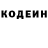 Codein напиток Lean (лин) denzu itaru