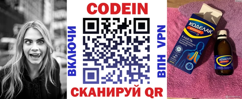 Codein Purple Drank  Купить закладки  Сельцо 
