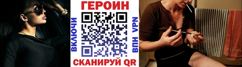 Купить закладки  Сельцо  Героин хмурый 