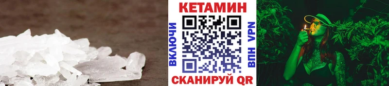 КЕТАМИН VHQ  Купить  Сельцо 