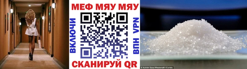 МЕФ VHQ  Купить закладки  Сельцо 